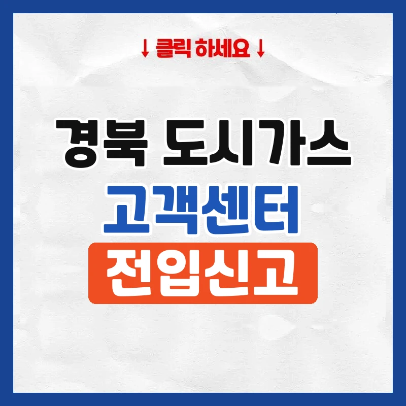 영천 도시가스