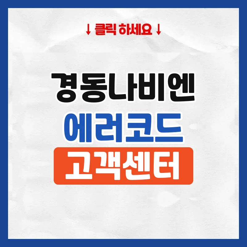 경동보일러에러코드