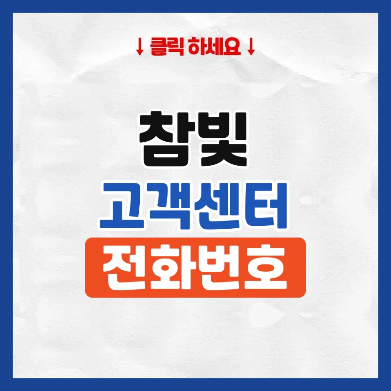참빛도시가스