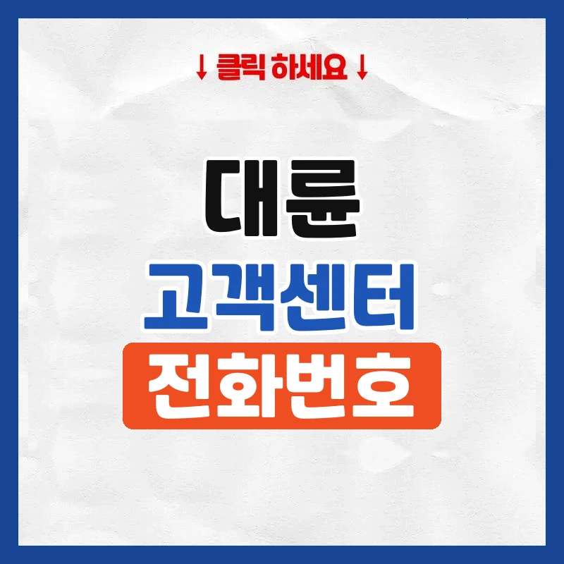 대륜이엔에스