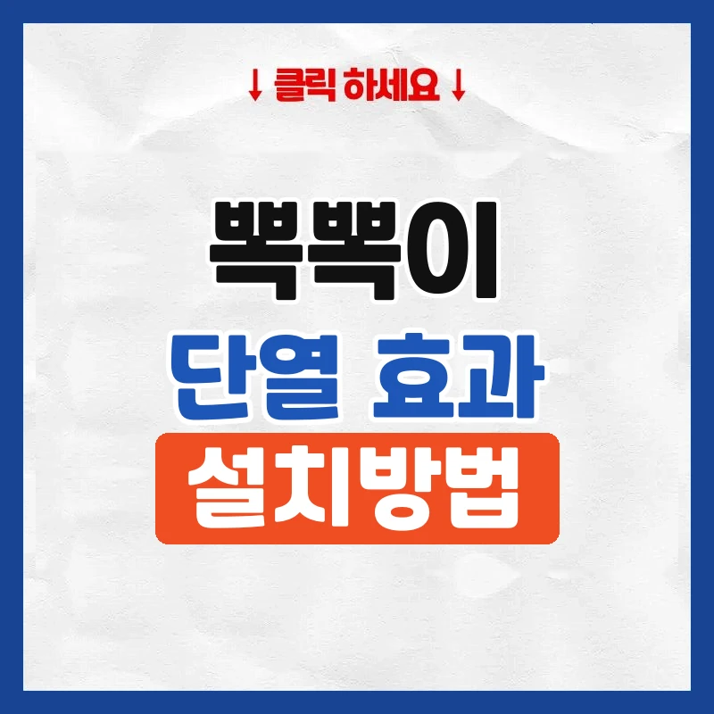 뽁뽁이